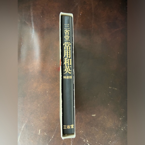 3/$25❤️NWOT Vintage Japanese to English Dictionary  (pocket size) - Picture 3 of 6